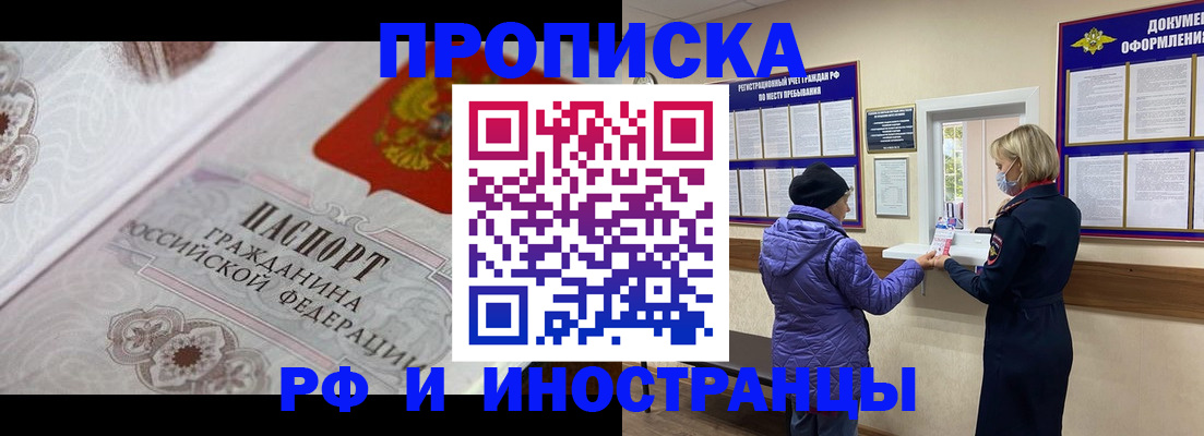 где прописаться в Люберцах