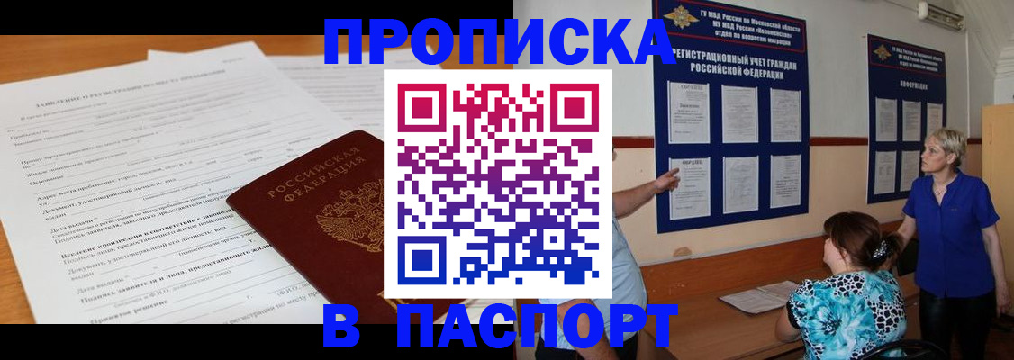 миграционный учет в Люберцах