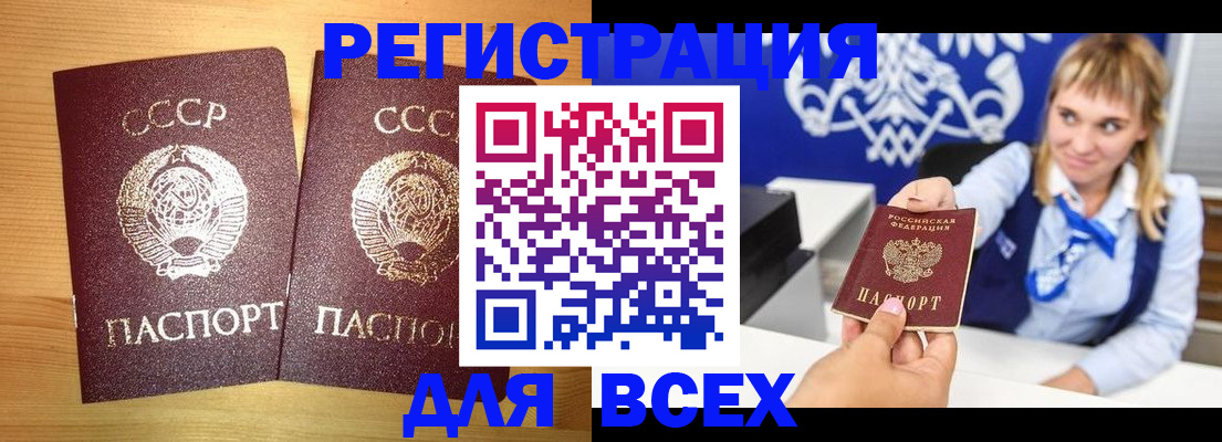 временная регистрация гарантия в Люберцах