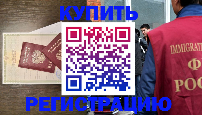 прописка для школы в Люберцах