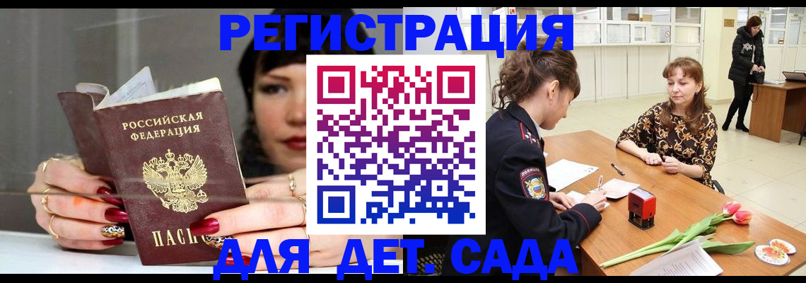 миграционный учет в Люберцах