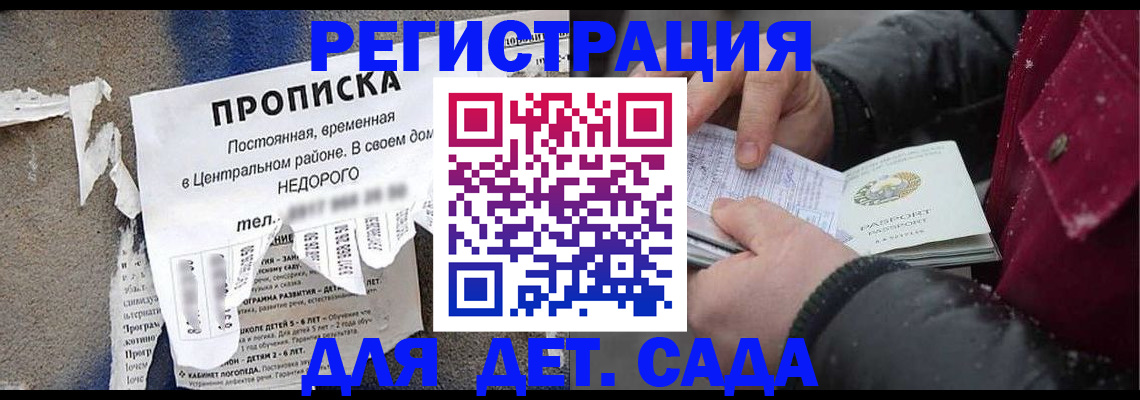 прописка от собственника в Люберцах