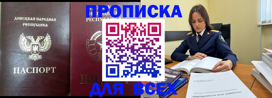 временная регистрация для школы в Люберцах